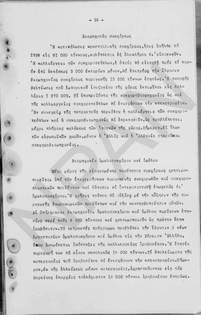 Original Ψηφιακό αντικείμενο not accessible