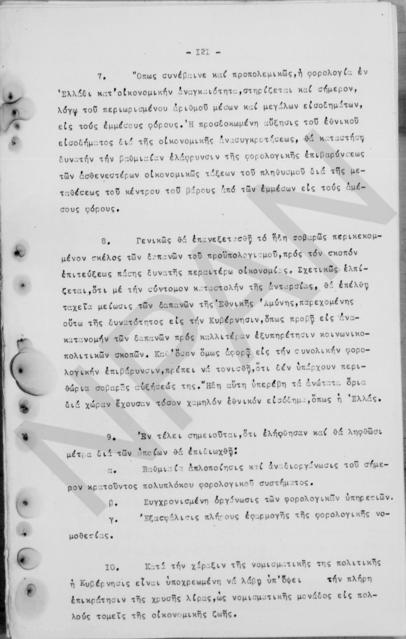 Original Ψηφιακό αντικείμενο not accessible