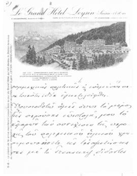 Επιστολή Ελευθερίου Βενιζέλου προς τον Αλέξανδρο Διομήδη, Leysin 9 Δεκεμβρίου 1924 9