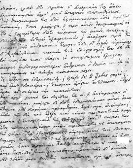 Επιστολή Αλέξανδρου Διομήδη προς Λεωνίδα Παρασκευόπουλο, Κηφισιά 1/15 Αυγούστου 1922 3
