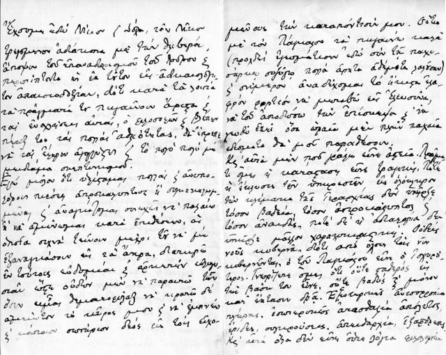 Original Ψηφιακό αντικείμενο not accessible