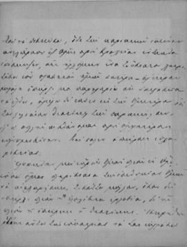Επιστολή Γεωργίου Στρέιτ προς Αλέξανδρο Διομήδη, Βρυξέλλες 7 Νοεμβρίου 1907 2
