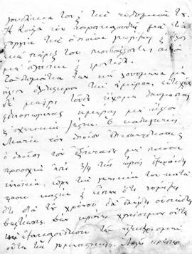 Επιστολή Αλέξανδρου Διομήδη προς Λεωνίδα Παρασκευόπουλο, Αθήνα 17/30 Οκτωβρίου 1920 2