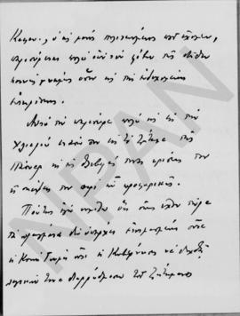 Επιστολή Εμμανουήλ Τσουδερού προς τον Αλέξανδρο Διομήδη, Αθήνα 8 Μαρτίου 1927 3