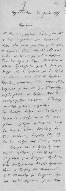 Επιστολή Νίκου Μαυρουδή προς Αλέξανδρο Διομήδη, Αργυρόκαστρο 21 Μαρτίου 1909 1
