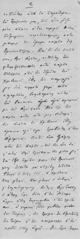 Επιστολή Νίκου Μαυρουδή προς Αλέξανδρο Διομήδη, Αργυρόκαστρο 21 Μαρτίου 1909 3