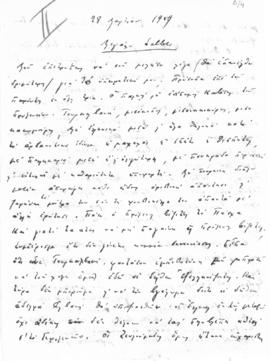 Επιστολή Νίκου Μαυρουδή προς Αλέξανδρο Διομήδη, Αργυρόκαστρο 28 Μαρτίου 1909 1