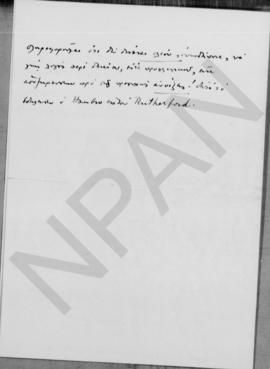 Επιστολή Εμμανουήλ Τσουδερού προς τον Αλέξανδρο Διομήδη, Λονδίνο 23 Ιουνίου 1926 6