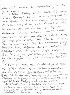 Επιστολή Νίκου Μαυρουδή προς Αλέξανδρο Διομήδη, Αργυρόκαστρο 28 Μαρτίου 1909 2