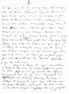 Επιστολή Νίκου Μαυρουδή προς Αλέξανδρο Διομήδη, Αργυρόκαστρο 28 Μαρτίου 1909 3