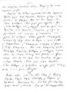 Επιστολή Νίκου Μαυρουδή προς Αλέξανδρο Διομήδη, Αργυρόκαστρο 28 Μαρτίου 1909 5