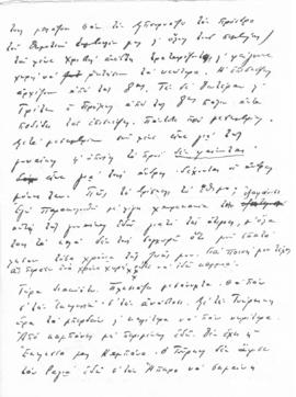 Επιστολή Νίκου Μαυρουδή προς Αλέξανδρο Διομήδη, Αργυρόκαστρο 28 Μαρτίου 1909 6