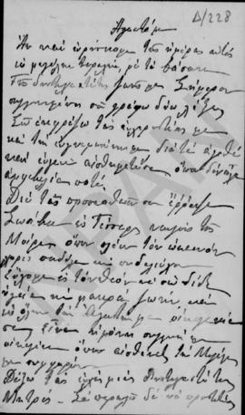 Επιστολή Πετρούλας Η. Στράτου προς Αλέξανδρο Διομήδη, 28 Φεβρουαρίου 1924 1