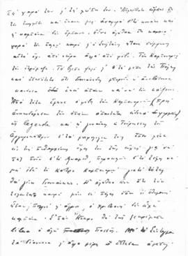 Επιστολή Νίκου Μαυρουδή προς Αλέξανδρο Διομήδη, Αργυρόκαστρο 28 Μαρτίου 1909 7