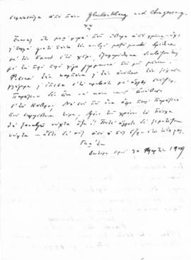Επιστολή Νίκου Μαυρουδή προς Αλέξανδρο Διομήδη, Αργυρόκαστρο 28 Μαρτίου 1909 10