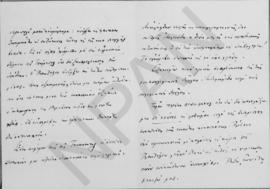 Επιστολή Εμμανουήλ Τσουδερού προς τον Αλέξανδρο Διομήδη, Λονδίνο 23 Ιουνίου 1926 2