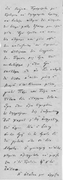 Επιστολή Νίκου Μαυρουδή προς Αλέξανδρο Διομήδη, Αργυρόκαστρο 14 Απριλίου 1909 2