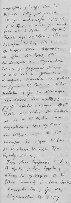 Επιστολή Νίκου Μαυρουδή προς Αλέξανδρο Διομήδη, Αργυρόκαστρο 14 Απριλίου 1909 3