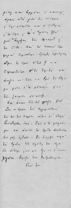 Επιστολή Νίκου Μαυρουδή προς Αλέξανδρο Διομήδη, Αργυρόκαστρο 14 Απριλίου 1909 5