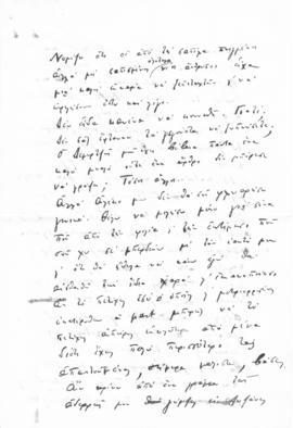 Επιστολή Νίκου Μαυρουδή προς Αλέξανδρο Διομήδη, Αργυρόκαστρο 8 Σεπτεμβρίου 1909 3