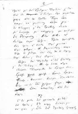 Επιστολή Νίκου Μαυρουδή προς Αλέξανδρο Διομήδη, Αργυρόκαστρο 8 Σεπτεμβρίου 1909 5