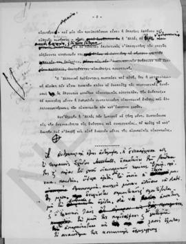 Σχέδια προγραμματικών δηλώσεων, Αθήνα 1 Φεβρουαρίου 1949 54