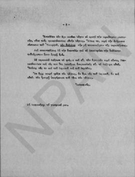 Επιστολή Αλέξανδρου Διομήδη προς τον Κωνσταντίνο Γουναράκη, Αθήνα 2 Δεκεμβρίου 1948 5