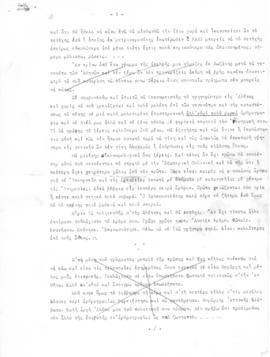 Επιστολή Νίκου Μαυρουδή προς Αλέξανδρο Διομήδη, Αργυρόκαστρο 8 Σεπτεμβρίου 1909 9