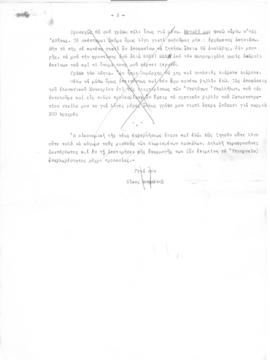 Επιστολή Νίκου Μαυρουδή προς Αλέξανδρο Διομήδη, Αργυρόκαστρο 8 Σεπτεμβρίου 1909 10