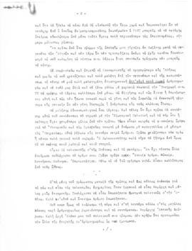 Επιστολή Νίκου Μαυρουδή προς Αλέξανδρο Διομήδη, Αργυρόκαστρο 8 Σεπτεμβρίου 1909 12