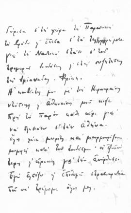 Επιστολή Νίκου Μαυρουδή προς Αλέξανδρο Διομήδη, Αργυρόκαστρο 22 Οκτωβρίου 1909  2