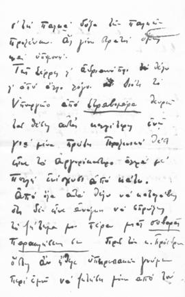 Επιστολή Νίκου Μαυρουδή προς Αλέξανδρο Διομήδη, Αργυρόκαστρο 22 Οκτωβρίου 1909  4