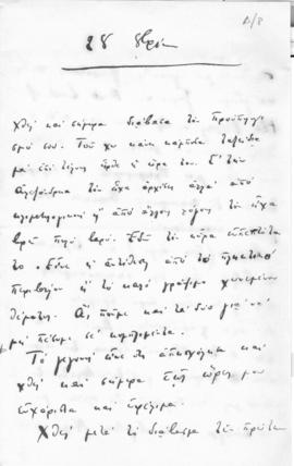 Επιστολή Νίκου Μαυρουδή προς Αλέξανδρο Διομήδη, Αργυρόκαστρο 28 Οκτωβρίου 1909  1