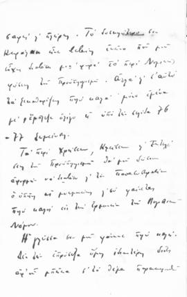 Επιστολή Νίκου Μαυρουδή προς Αλέξανδρο Διομήδη, Αργυρόκαστρο 28 Οκτωβρίου 1909 3