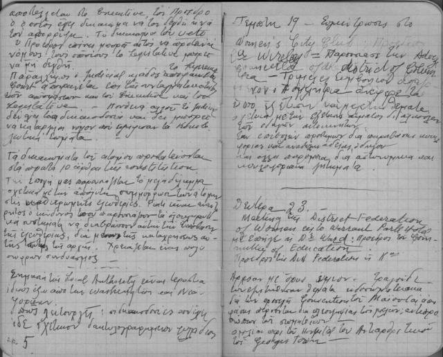 Original Ψηφιακό αντικείμενο not accessible