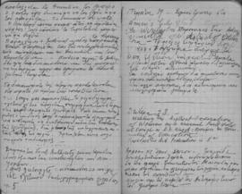 Ελμίνα Παντελάκη: Σημειώσεις από το ταξίδι στις Ηνωμένες Πολιτείες τον Φεβρουάριο-Μαϊο του 1953 20