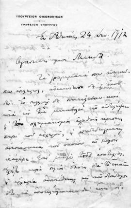 Επιστολή Αλέξανδρου Διομήδη προς Λεωνίδα Παρασκευόπουλο, Αθήνα 24 Δεκεμβρίου 1912 1