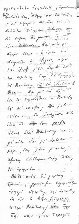 Επιστολή Νίκου Μαυρουδή προς Αλέξανδρο Διομήδη, Αργυρόκαστρο 13 Νοεμβρίου 1909 4