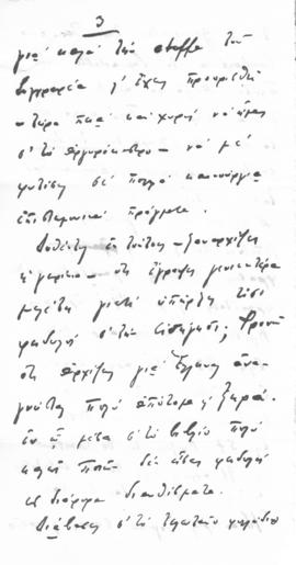 Επιστολή Νίκου Μαυρουδή προς Αλέξανδρο Διομήδη, Αργυρόκαστρο 13 Νοεμβρίου 1909 5