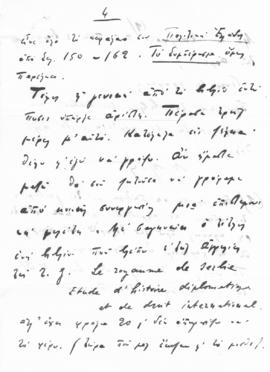 Επιστολή Νίκου Μαυρουδή προς Αλέξανδρο Διομήδη, Αργυρόκαστρο 13 Νοεμβρίου 1909 7