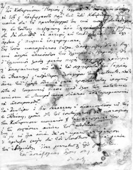Επιστολή Αλέξανδρου Διομήδη προς Λεωνίδα Παρασκευόπουλο, Παρίσι 30 Ιανουαρίου 1921 3