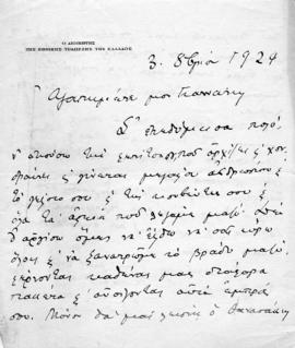 Επιστολή Αλέξανδρου Διομήδη προς τον Γιαννάκη Παρασκευόπουλο, Αθήνα 3 Οκτωβρίου 1924 1