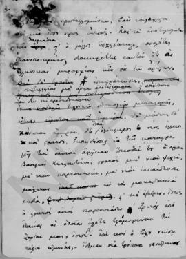 Επιστολή Αλέξανδρου Διομήδη προς την Βιργινία Σκυλίτση, αχρονολόγητο 3