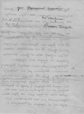 Επιστολή Θεοχάρη Σταυρίδη προς την Ελμίνα Παντελάκη, 23 Απριλίου 1953 4