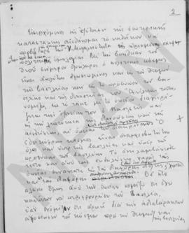 Συνομιλία Αλέξανδρου Διομήδη με Α.Μ. Βασιλέα, Αθήνα 22 Δεκμεβρίου 1949 2