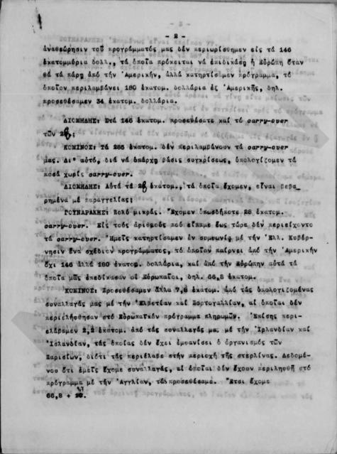 Original Ψηφιακό αντικείμενο not accessible