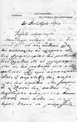 Επιστολή Ελευθερίου Βενιζέλου προς Λεωνίδα Παρασκευόπουλο, Αθήνα 20 Οκτωβρίου 1920 1