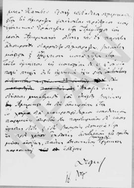 Σημείωμα Αλέξανδρου Διομήδη, 16 Νοεμβρίου.... 2