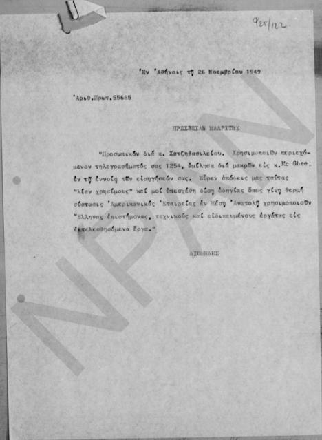 Original Digital object not accessible