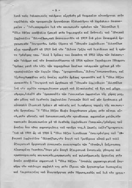 Original Ψηφιακό αντικείμενο not accessible